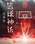 制定篮球交流计划以促进个人技能发展的方法_0